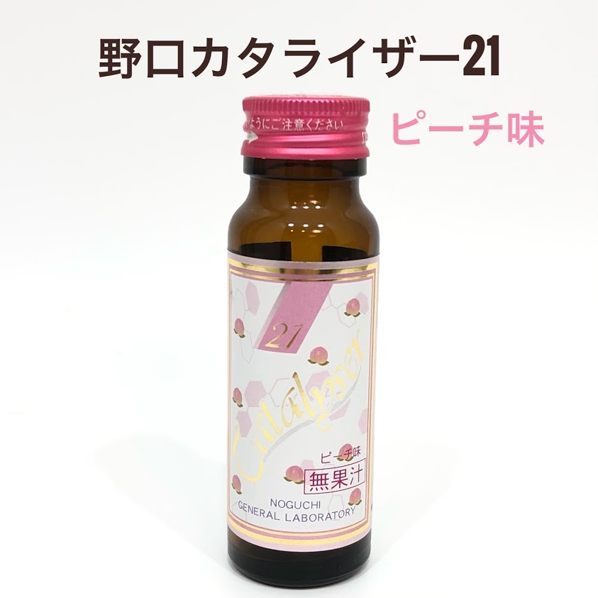 野口カタライザー21 ピーチ味 清涼飲料水 糖鎖栄養素抽出液のサムネイル