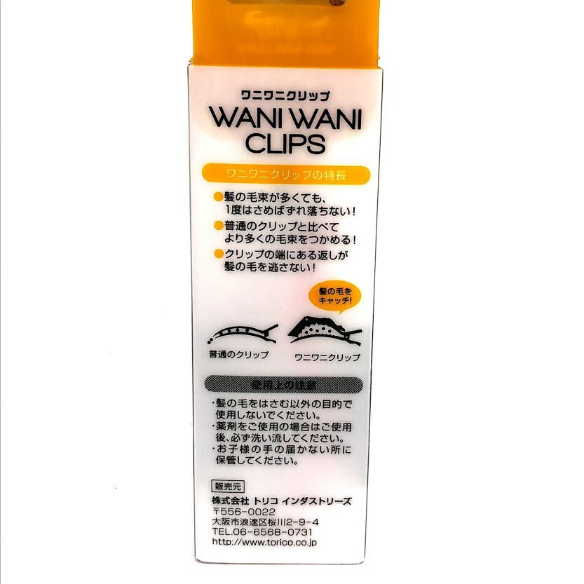 WANIWANICLIPS ワニワニクリップ オレンジツートン（2個入り）