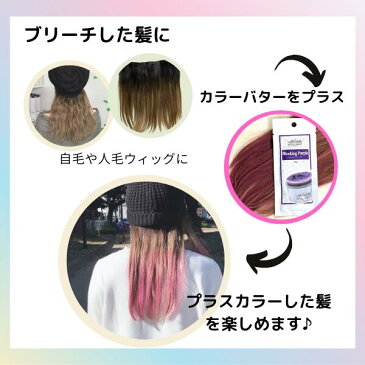 【ミニサイズ】エンシェールズ カラーバター カラートリートメント 20g ミニサイズ AncelsColorTreatment インナーカラー ポイントカラー フラッシュピンク パープル マンゴーオレンジ ヘンプグリーン オーシャンブルー おうちケア