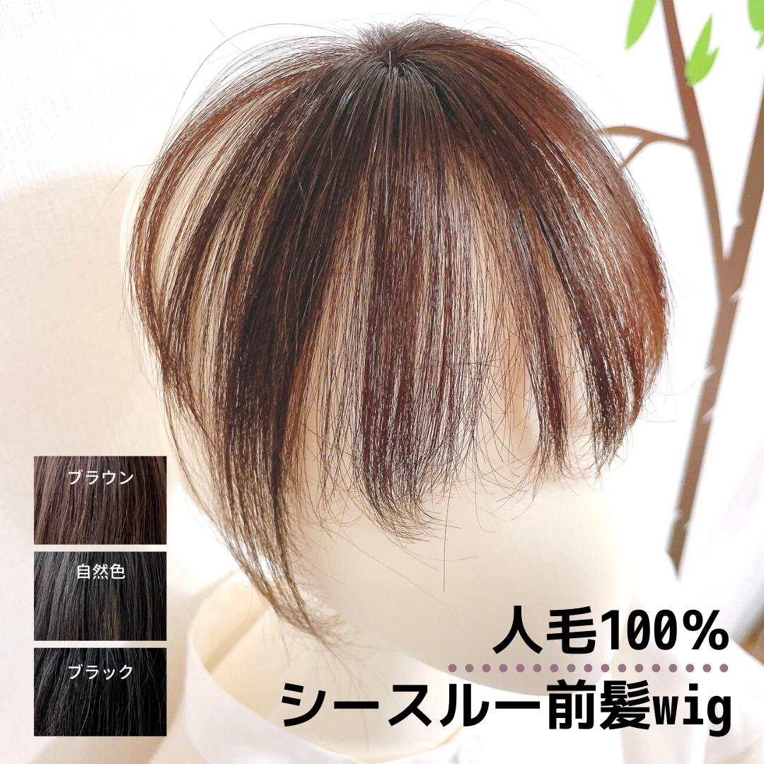 部分ウィッグ つむじ ヘアピース かつら 男性 女性 カツラ ウイッグ メンズ レディース トップピース ポイントピース 薄毛 脱毛 医療用 部分カツラ つむじ 頭頂部 人毛 ショート wig ういっぐ 人工肌 自然 ヘアーピース Luce brillare ルスブリラーレ つむじにヘアプラス＋