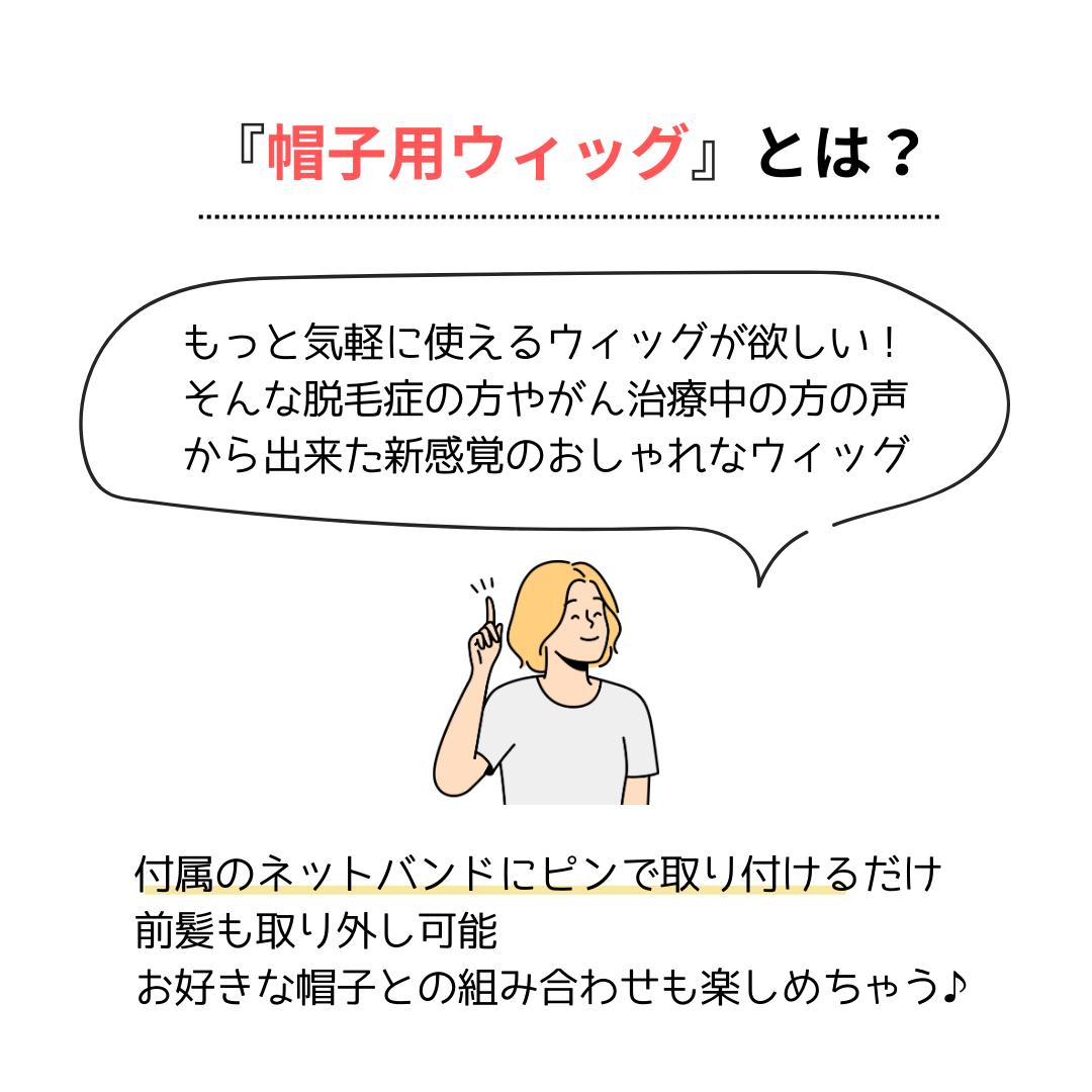 【送料無料】人毛100％ 帽子用ウィッグ ネットバンドタイプ ロングヘア 医療用帽子ウィッグ 帽子ウィッグ 髪付き帽子ウィッグ 医療用ウィッグ帽子 毛付き帽子 ウィッグ付き帽子 夏用 ケア帽子 帽子 バンドウィッグ 帽子用ウィッグ かつら 2