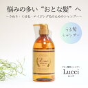 フォードヘア ルッチ メルティフルウォッシュ フルーツ&ハーブティーの香り アミノ酸 シャンプーボトル 詰め替え用 レフィル サロン専売品 サロン シャンプー ...