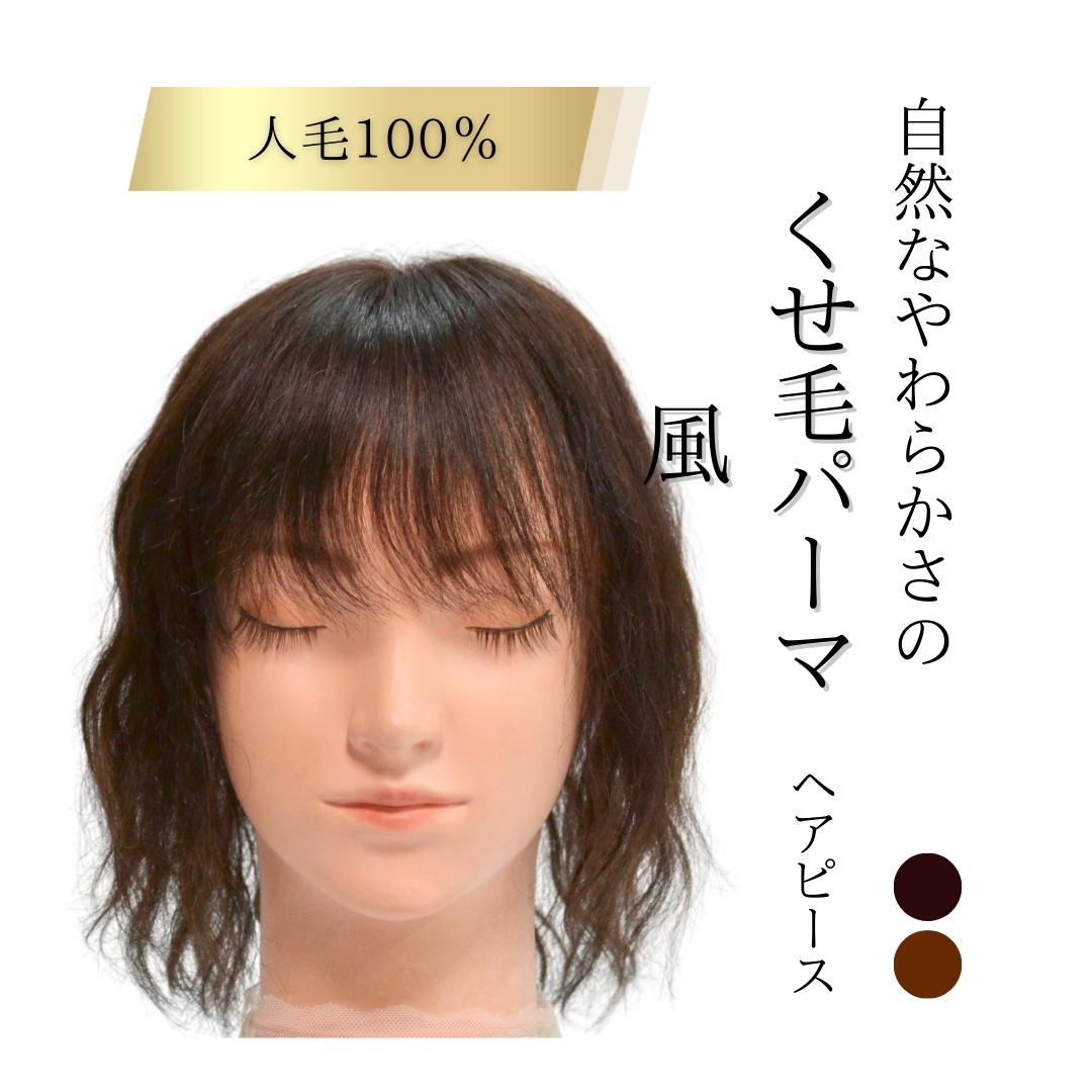 関連商品はこちら部分ウィッグ 人毛100％【頭頂部カバー ...34,100円～34,100円部分ウィッグ 人毛100％【頭頂部カバー ...42,750円～42,750円＼新発売により期間限定10％OFF！／ 試...30,540円～46,330円【試着/返品OK！送料無料】人毛100% 頭...47,800円～47,800円【試着/返品OK！送料無料】人毛100％ つ...29,640円～29,640円【試着/返品OK！送料無料】人毛 100％ ...54,450円～54,450円