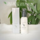 【頭皮ケア美容液】セフティ SAN&MONI サンモニ スキャルプセラム 120mL頭皮 首用美容液 サロン専売品