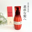 【普通〜太髪さんにオススメ!】ミルボン milbon エルジューダ エマルジョン+ プラス 120g ミルクタイプ 洗い流さないトリートメント ヘアケア・スタイリング剤 ダメージヘア 高い保湿力 髪の内部まで浸透