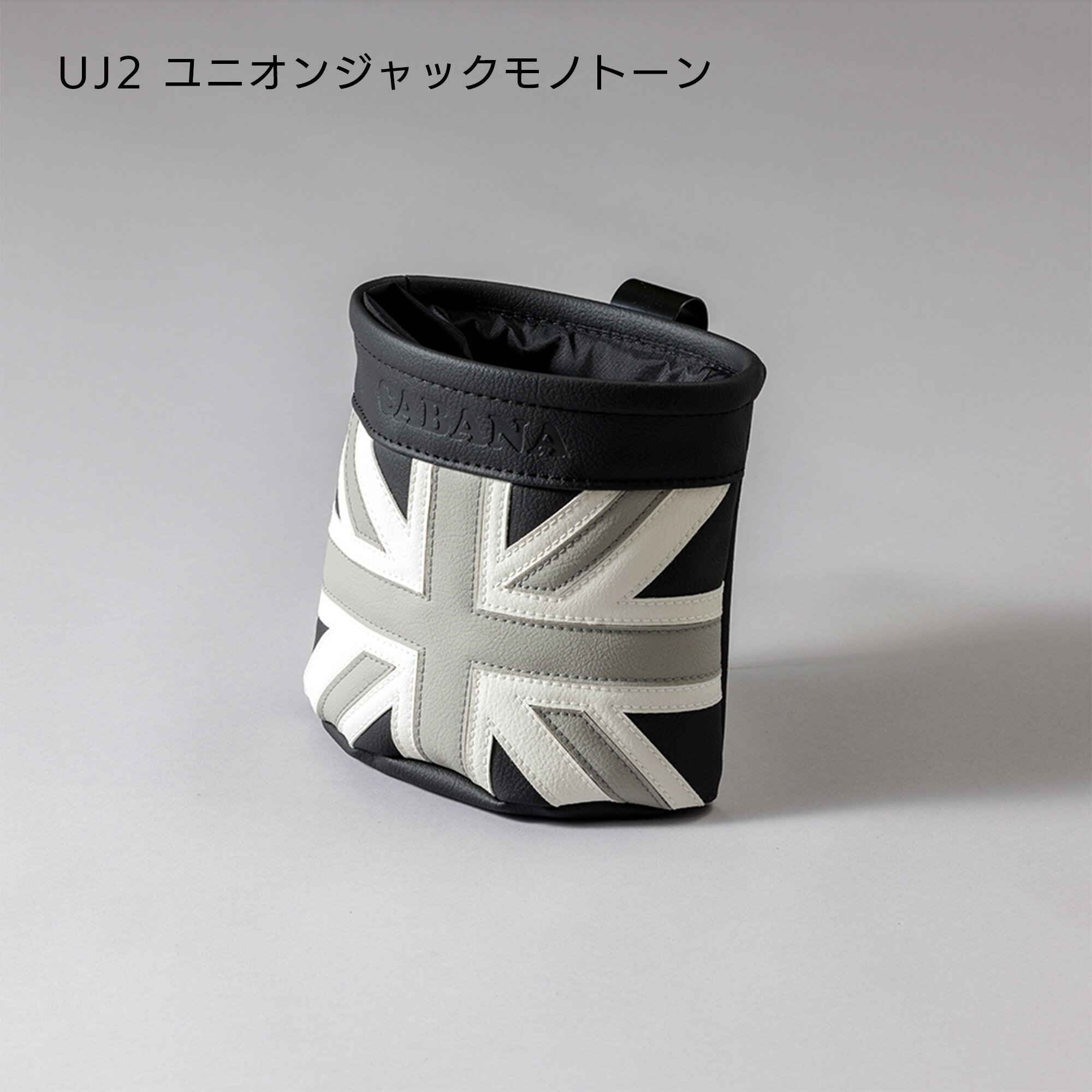 説明車内のお好きな場所に取り付けることが出来る便利でファッショナブルな小物入れ。スマホや充電器などを入れておくのにぴったりのサイズ感です。対応車種BMW MINI【NEW MINI(2024〜)】サイズ約18×19cmカラーユニオンジャック...