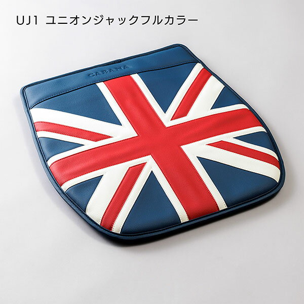 BMW MINI（ミニ）ユニオンジャックシングルシート（フルカラー） NEW MINI(2024～)【CABANA】 アクセサリー インテリア