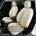 BMW MINI（ミニ）F56/F55/F54/F57/F60シートカバー ストライプ 全シート【CABANA】 パーツ インテリア クラブマン クロスオーバー コンバーチブル