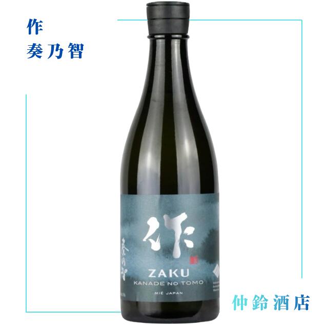 作　奏乃智750ml