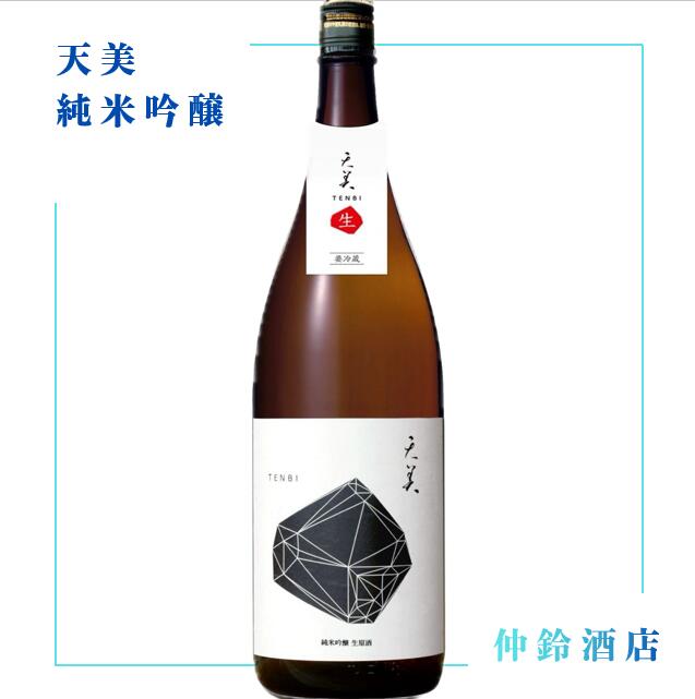商品情報原材料米、米麹保存方法到着後は、冷蔵にて保管ください。製造元長州酒造天美 純米吟醸 720ml 日本酒 父の日 お返し 贈り物 プレゼント 贈答品 贈答用 お祝 御祝 誕生日 内祝 還暦祝い 結婚祝い お酒 就職祝 退職祝 ギフト 冷酒 熱燗 銘醸 酒 SAKE sake お中元 手土産 和酒 高級酒 5