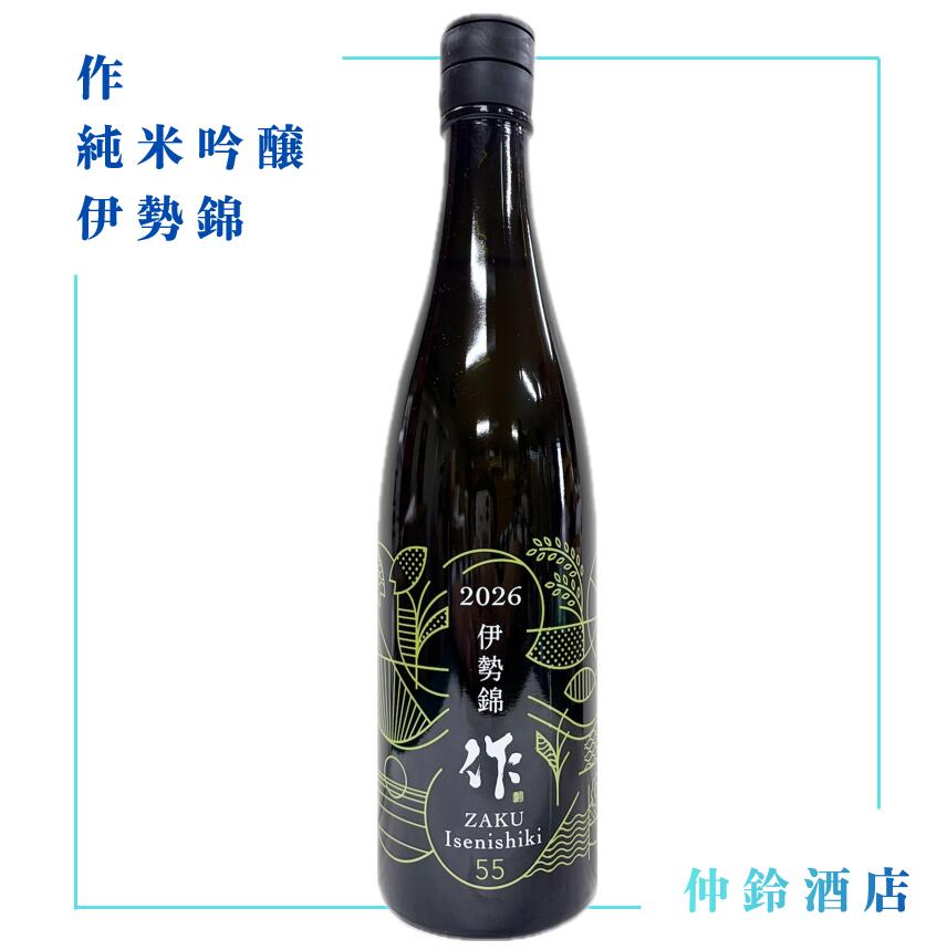 商品情報原材料米、米麹アルコール度数15%保存方法到着後は、冷蔵にて保管ください。製造元清水清三郎商店作 純米吟醸　伊勢錦 750mlAA009037 日本酒 父の日 母の日 お返し 贈り物 プレゼント 贈答品 贈答用 お祝 御祝 誕生日 内祝 還暦祝い 結婚祝い お酒 就職祝 退職祝 ギフト 冷酒 熱燗 銘醸 酒 SAKE お中元 手土産 和酒 5