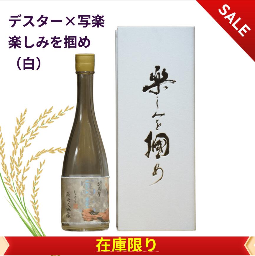 楽天市場】写楽 日本酒（純米大吟醸酒｜日本酒）：日本酒・焼酎の通販