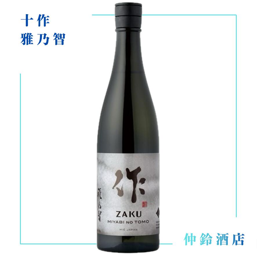 商品情報原材料米、米麹アルコール度数15%保存方法到着後は、冷蔵にて保管ください。製造元清水清三郎商店作 雅乃智 750ml 日本酒 父の日 お返し 贈り物 プレゼント 贈答品 贈答用 お祝 御祝 誕生日 内祝 還暦祝い 結婚祝い お酒 就職祝 退職祝 ギフト 冷酒 熱燗 銘醸 酒 SAKE sake お中元 手土産 和酒 高級酒 5