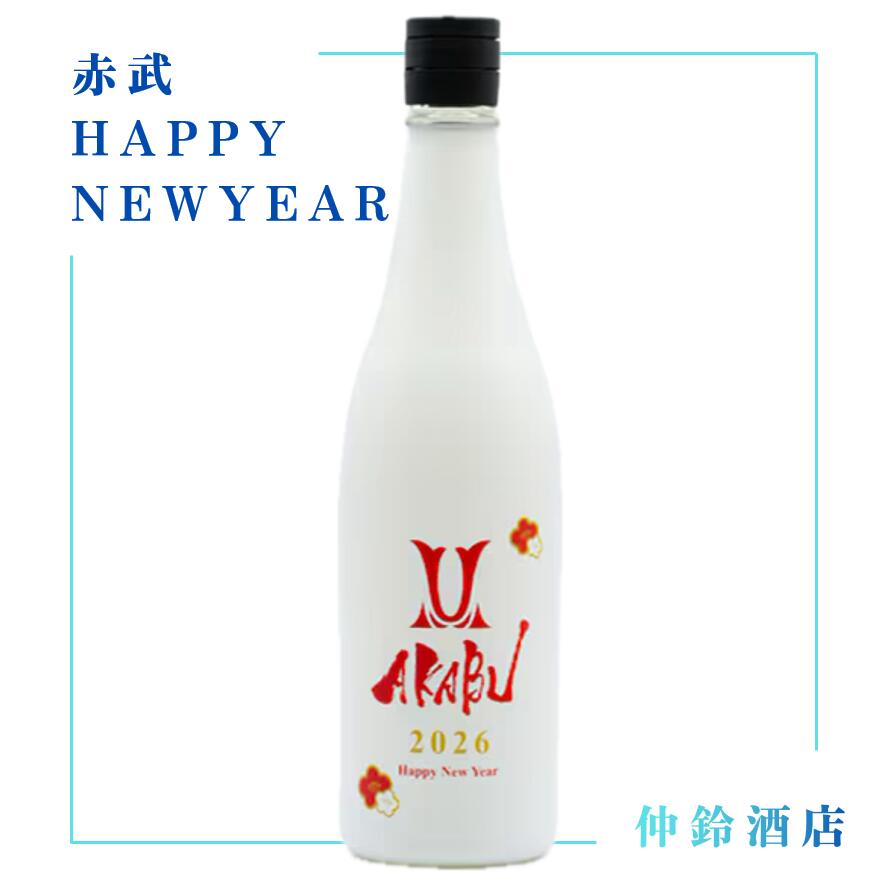 赤武　HAPPY　NEWYEAR 720ml