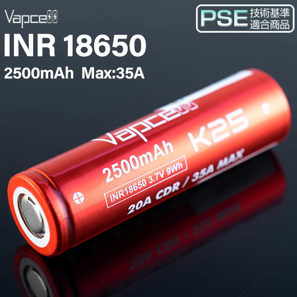 VAPCELL INR 18650バッテリー 2500mah 25A K25 電子タバコ vape バッテリー バップセル 18650 バッテリー リチウムイオン 電池 バッテリー 1