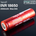 VAPCELL INR 18650バッテリー 2500mah 25A K25 電子タバコ vape バッテリー バップセル 18650 バッテリー リチウムイオン 電池 バッテリー