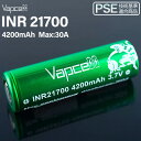 VAPCELL INR 21700バッテリー 4200mah 30A 電子タバコ vape バッテリー バップセル 21700 バッテリー リチウムイオン 電池 バッテリー