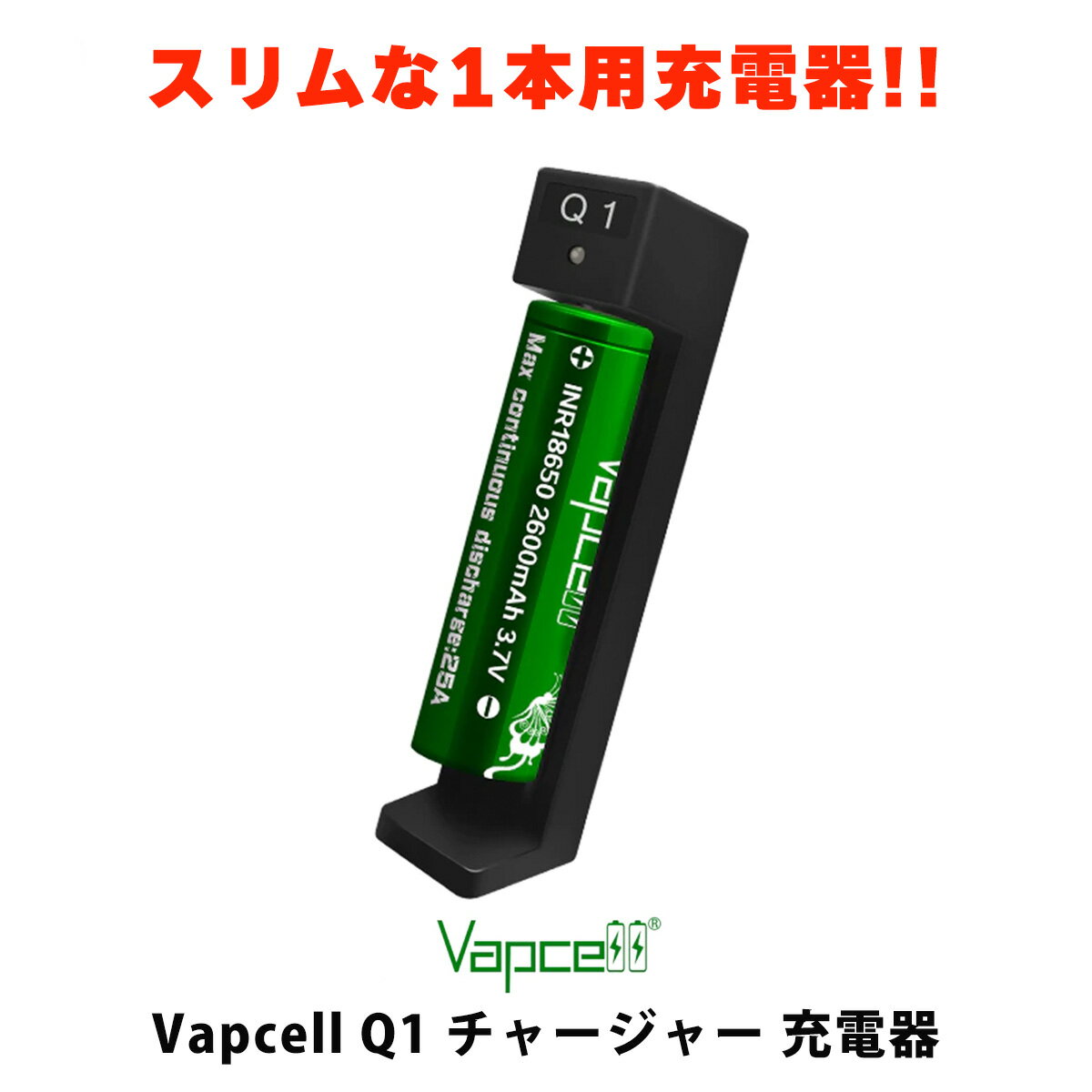 VAPCELL Q1 Charger Ŵ ŻҥХ vape Ŵ । Хåƥ꡼  Хåץ 18650 21700 20700 VAPCELL Ŵ Хåƥ꡼ ٥ VAPE USB ᡼̵