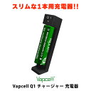 &#128310;「VAPCELL」(バップセル)製の充電器【Q1 Charger】(Q1チャージャー) &#128311;1本用のコンパクトな充電器！ 18650や21700など、様々なサイズのリチウムイオンバッテリーに対応しています！ &#128310;microUSBケーブルによる給電に対応！ 様々なシーンでサクッと充電できるお手軽さが魅力です！ &#128311;18650・18350・21700など、主要なバッテリーサイズに対応！ その他多数のバッテリーサイズに対応可能です！ ※ACアダプターをご使用いただく事で、コンセントからの直接給電も可能です。 その場合は「5V 600mAh」入力に対応したアダプターをご使用ください。 対応バッテリー ●10340 (RCR123) ●10440 ●14500 ●16340 ●16650 ●17500 ●17650 ●17670 ●18350 ●18490 ●18500 ●18650 ●20700 ●21700 ●22650 ●25500 ●26500 ●26650 充電スロット数 1 入力 5V/600mAh 出力 4.2V/600mAh 内容品 ●VAPCELL Q1 チャージャー：1点 ●microUSBケーブル：1点 ●ユーザーマニュアル(英語)：1点 ご注意点 ●ACアダプター、バッテリーは付属いたしませんのでご注意ください。 送料について ネコポス送料は無料です。※ネコポスでは代引きをご利用いただけません。※代引きをご指定の場合を除きネコポスで発送させていただきます。宅急便(ヤマト運輸)600円(沖縄・離島は1200円)ネコポス全国一律200円→無料 こちらの商品もおすすめです