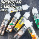 【新フレーバー登場!!】 BREWSTAR リキッド 60ml ブリュースター 電子タバコ vape リキッド タバコ系 べイプ リキッ…