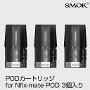 SMOK Nfix Nfix-mate POD カートリッジ スモック エヌフィックス メイト ポッド 電子タバコ vape POD型 交換用 POD カートリッジ ポッド型 その1