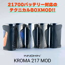 &#128310;高い技術力で人気の老舗VAPEメーカー「INNOKIN」(イノキン)の新作MOD【KROMA217】(クロマ217) &#128311;18650・21700バッテリーいずれか1本で駆動するテクニカルMODで、最大100Wまで出力可能！ &#128310;イノキンのテクノロジーが詰まった2種類のハイテクモード【Coil+モード】と【Refreshモード】を搭載！ 設定電力の40％を出力することでコイルの清掃&寿命アップ効果が期待できます！ &#128311;高級感あふれるデザイン&仕上がり！ 金属部分とバックパネルのコントラストがポイント！ 合わせるMODを選ばないクールな一台です！ サイズ 86mm×45mm×30mm 使用バッテリー 18650/21700 いずれか1本 モード Coil+/Power(VW/VV)/Refresh ※Coil+モード パフボタンを押して加熱を行うごとに、設定出力の40％を自動放出してコイルを清掃 コイル寿命のアップが期待できる ※Refreshモード Coil+モードと同じコイル清掃を、任意のタイミング(手動)で実行できるモード 味がしなくなってきたコイル 最大出力 100W 接続 510スレッド 操作説明 ●パフボタン3回クリック→電源ON/OFF ●＋ or ーボタン長押し→出力変更 ●＋/ーボタン同時押し→メニュー画面へ ●ー/パフボタン同時押し→出力ロック ●＋/パフボタン同時押し→パフカウントクリア 内容品 ●INNOKIN KROMA 217 MOD：1点 ●USB Type-Cケーブル：1点 ●ユーザーマニュアル(英語)：1点 ご注意点 ●バッテリーは別売りです。お持ちでない方は別途こちらからお買い求めください。 ・18650バッテリーはこちら ・18650バッテリーはこちら こちらの商品もおすすめです