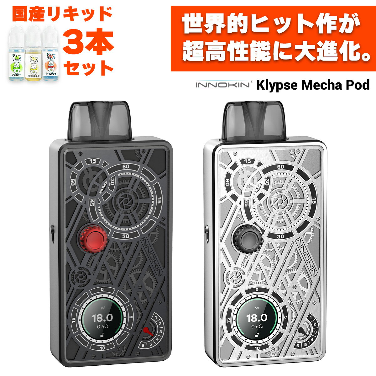 vape pod 電子タバコ Innokin イノキン Klypse Mecha クリプス メカ べイプ ベープ vape 本体 電子タバコ タール ニコチン0 水蒸気 クリプス vape pod型 ポッド クリプスメカ 禁煙 初心者 おすすめ ダイヤル 電子たばこ