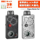 vape pod 電子タバコ Innokin イノキン Klypse Mecha クリプス メカ べイプ ベープ vape 本体 電子タバコ タール ニコチン0 水蒸気 クリプス vape pod型 ポッド クリプスメカ 禁煙 初心者 おすすめ ダイヤル 電子たばこ