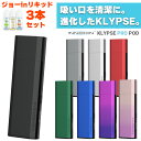 【最新モデル】電子タバコ vape INNOKIN イノキン Klypse Pro Pod クリプス プロ ポッド 電子タバコ タール ニコチン0 ベイプ VAPE ベープ 本体 pod型 禁煙 電子タバコ 水蒸気 電子たばこ 初心者 おすすめ 味重視 クリプスプロ