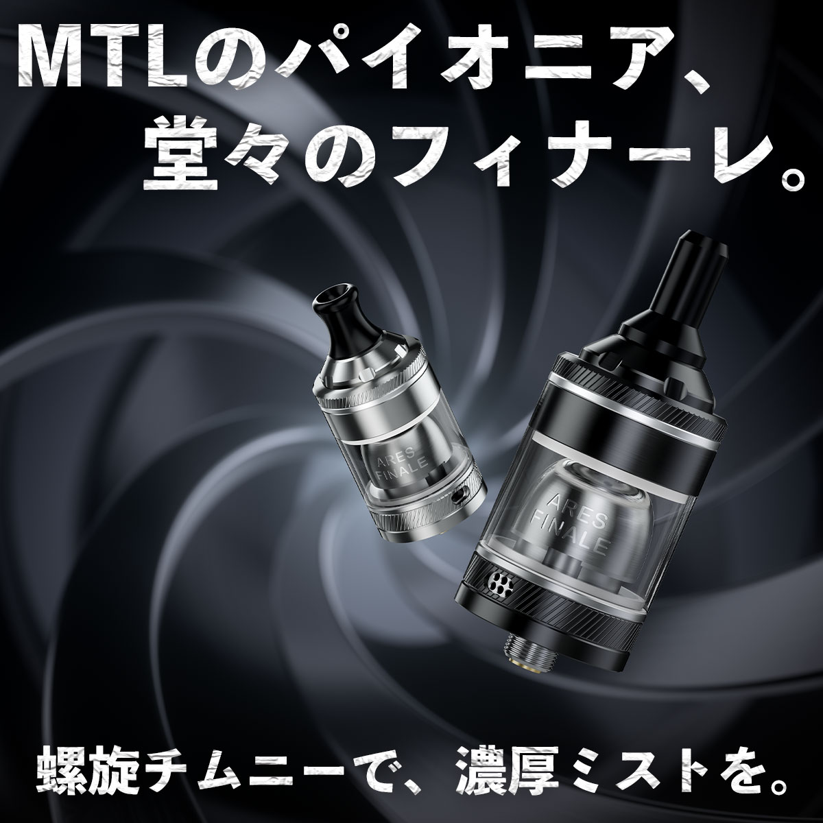 電子タバコ vape RTA INNOKIN ARES FINALE MTL RTA イノキン アレス フィナーレ アトマイザー ビルド リビルド RBA RTA アレスフィナーレ 電子タバコ 本体 べイプ 直径24mm シングル 510規格 MTL 味重視 2