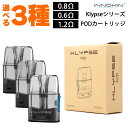 INNOKIN イノキン Klypse POD クリプス ポッド 専用 交換用カートリッジ POD 3個 クリプスポッド klypse pod pod型 ベープ vape ベイプ 電子タバコ タール ニコチン0 電子たばこ