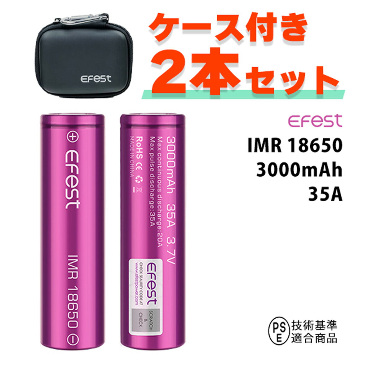 【2本セット】 Efest社 INR18650 3000mAH 35A フラットトップバッテリー イーフェスト 電子タバコ flattop battery vape 電池 ベイプ ニッケル 充電池 バッテリー 電子タバコ用 ベイプ用[A-35]