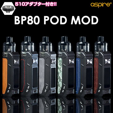 【510アダプターセット】Aspire アスパイア BP80 POD MOD ビーピー80 ポッド モッド 電子タバコ vape pod型 ポッド RBA 510 テクニカル
