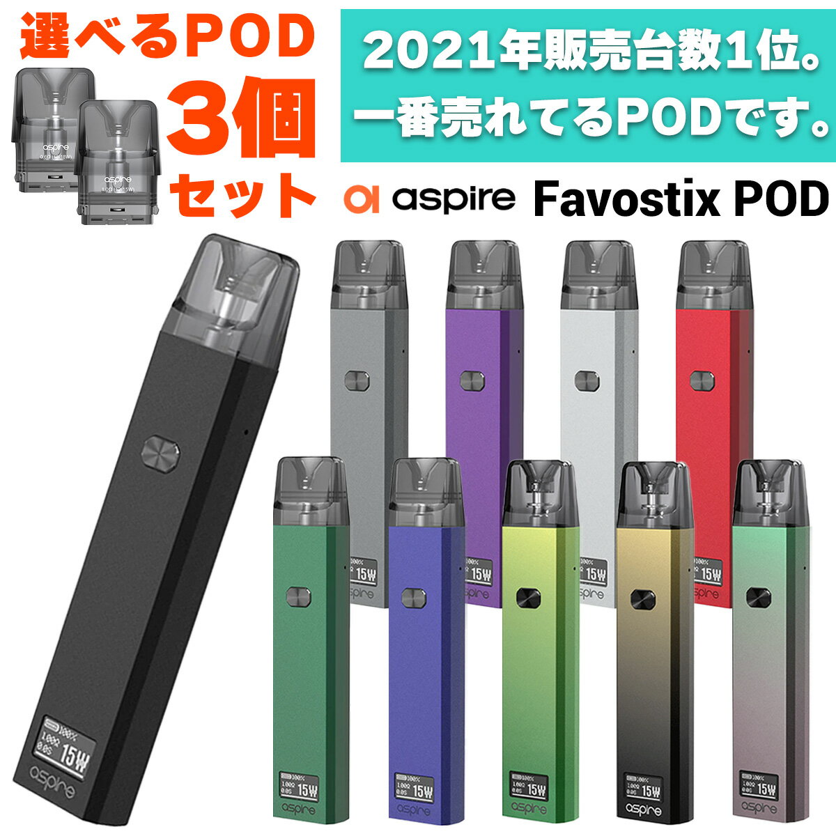 【予備POD+ケース+日本語マニュアル