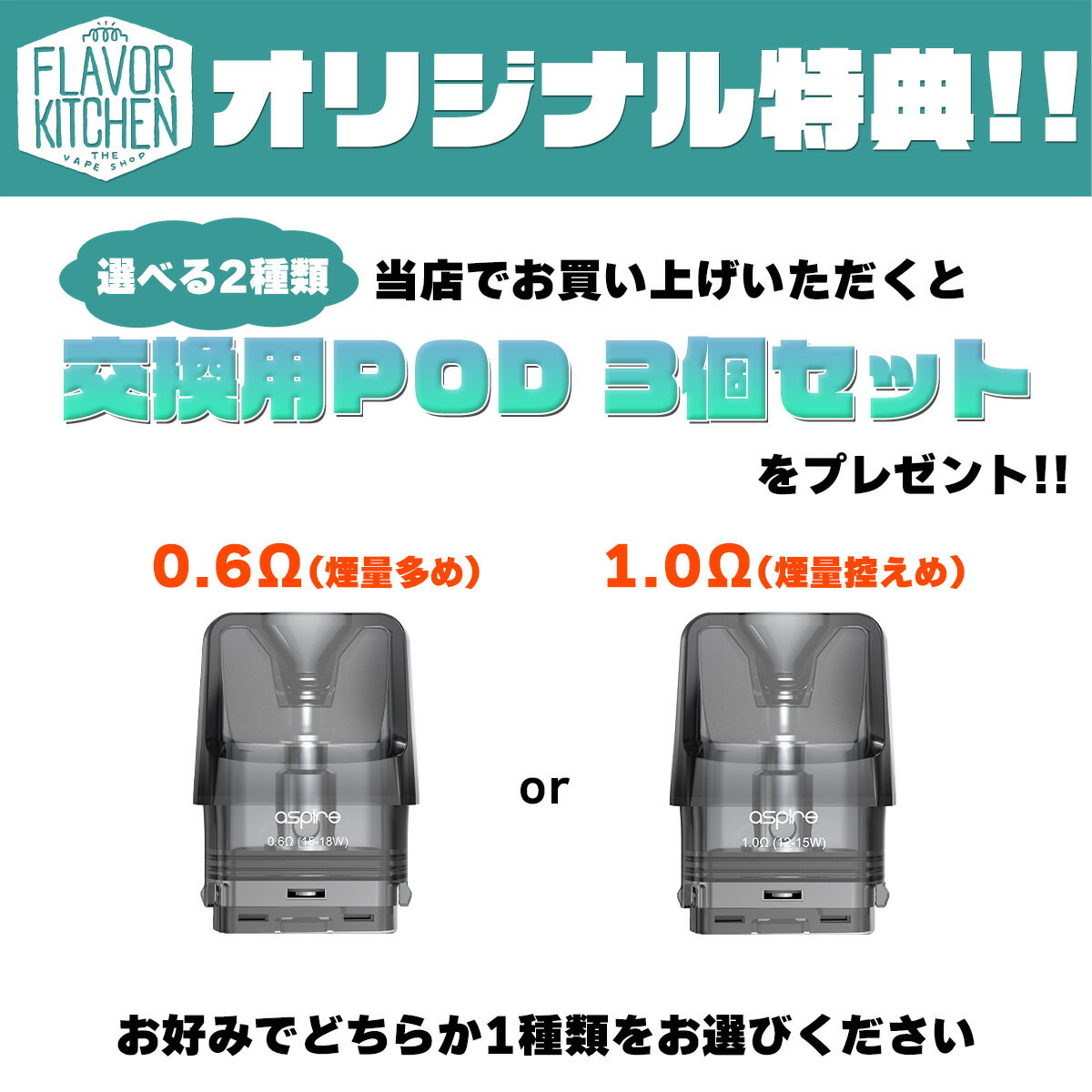 【予備POD+ケース+日本語マニュアル付き】Aspire Favostix POD KIT アスパイア ファボスティックス ファボスティック ポッド 電子タバコ タール ニコチン0 vape ベイプ POD型 初心者 おすすめ 味重視 Aspire Favostix POD メール便無料 3