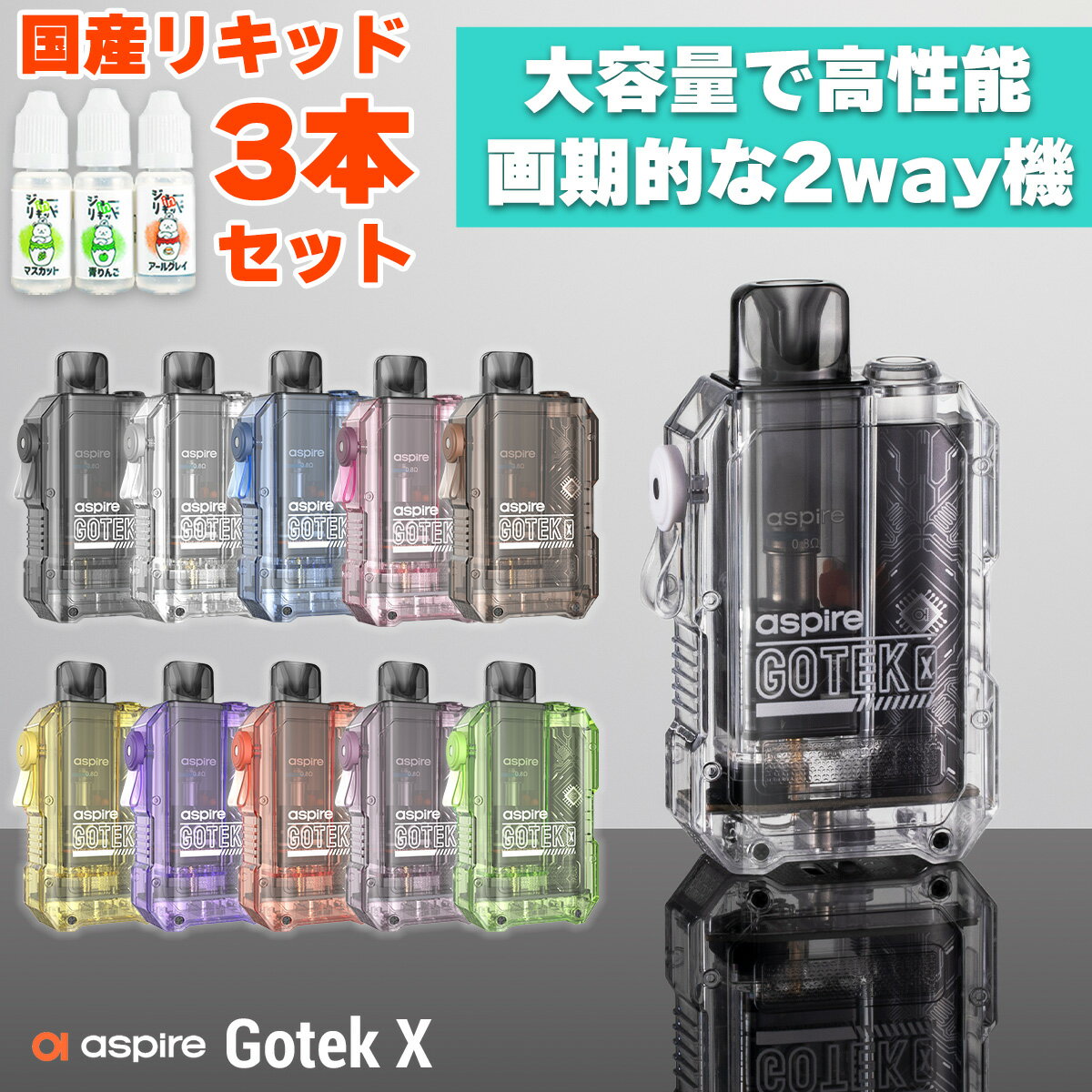 電子タバコ vape シーシャ 持ち運び Aspire Gotek X アスパイア ゴーテック エックス vape pod型 ポッド 電子タバコ 水蒸気 ベイプ ベープ 本体 使い捨て 電子タバコ タール ニコチン0 シーシ…