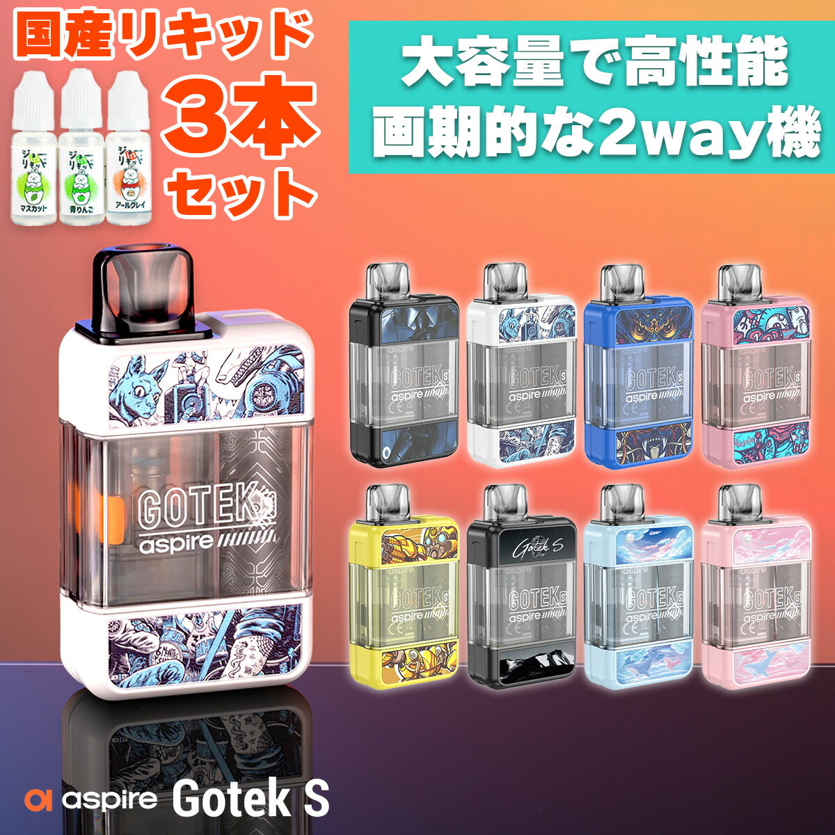 電子タバコ vape シーシャ 持ち運び Aspire Gotek S アスパイア ゴーテック エス vape pod型 ポッド 電子タバコ 水蒸気 ベイプ ベープ 本体 使い捨て 電子タバコ タール ニコチン0 シーシャ 持ち運びシーシャ メール便無料 ゴーテックS