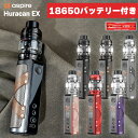 【バッテリーセット】電子タバコ vape aspire Huracan EX KIT アスパイア ウラカン イーエックス フラカン 爆煙 スターターキット 電子タバコ vape 本体 液漏れしない べイプ ベープ 水蒸気 電子タバコ タール ニコチン0 爆煙 BP80 スターターセット BPコイル ウラカンEX