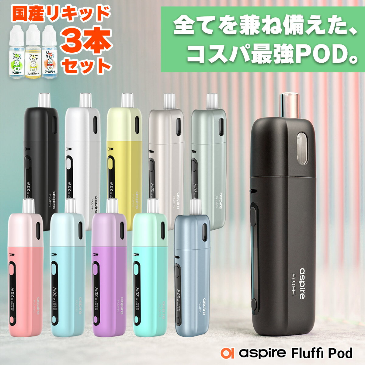 dq^oR vape pod aspire Fluffi Pod AXpCA tbtB[ |bh dq^oR C vape pod^ MTL xCv x[v { X^[^[Lbg Zbg 510 hbv`bv S d dq^oR ^[ jR`0 ΂JvZ ݊