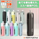 電子タバコ vape pod aspire Fluffi Pod ア