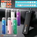 【リキッド+ガラスPOD付き】 Freemax Marvos T 80W KIT フリーマックス マーボスT 電子タバコ vape pod pod型 マーボス 禁煙 べイプ 味重視 ニコチン0