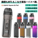 電子タバコ vape pod aspire Veynom Air Pod アスパイア ベノム エアー 爆煙 MTL 高性能 ポッド 電子タバコ vape pod...