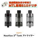 Aspire Nautilus 3 22 Tank アトマイザー アスパイア ノーチラス 3 22 タンク vape 電子タバコ クリアロ アトマイザ…