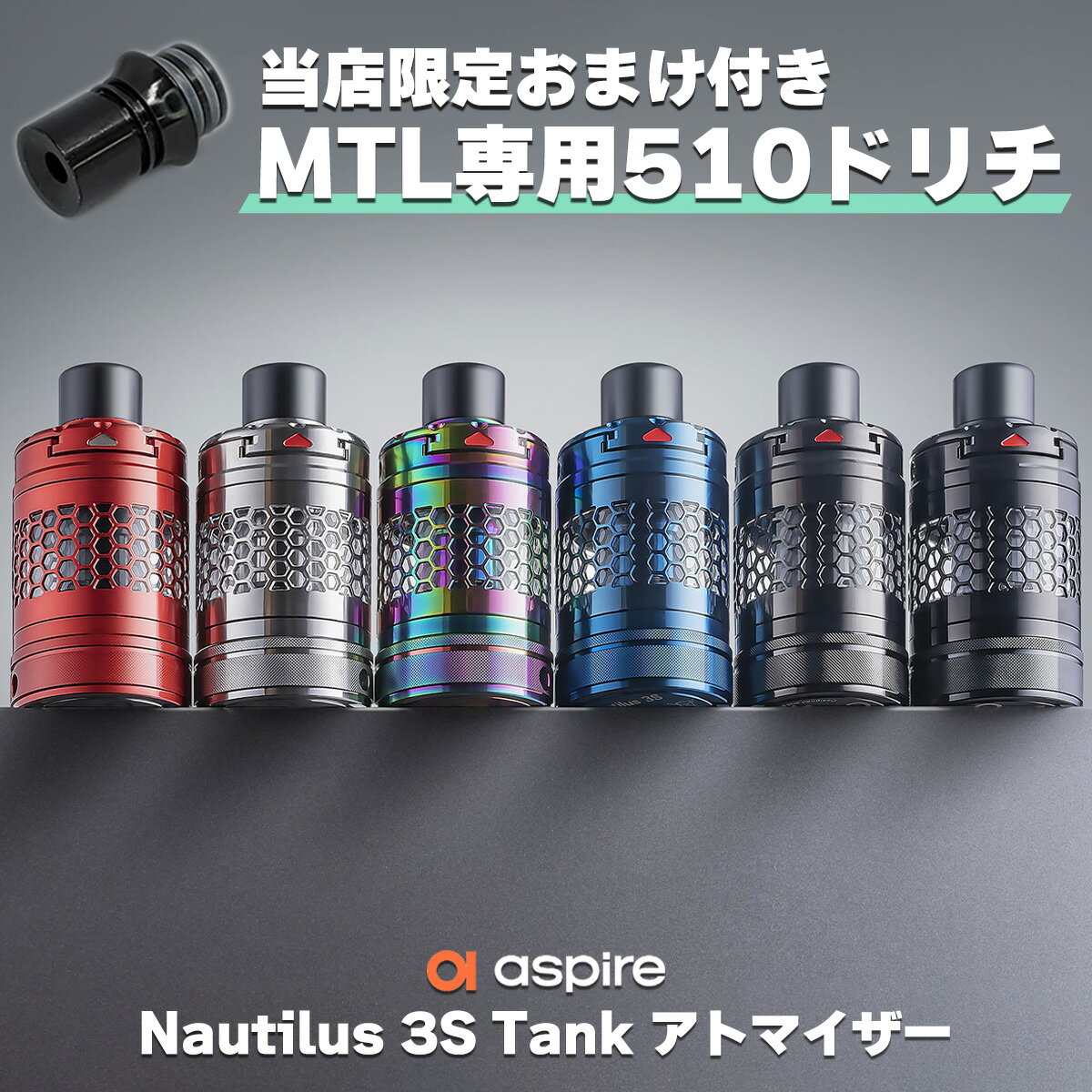 Aspire Nautilus 3S Tank Ag}CU[ AXpCA m[`X 3S ^N vape dq^oR NA ׃Cv x[v Ag}CU[ a 24mm m[`X3S Nautilus3S 24mm dq^oR ^[ jR`0 Aspire Nautilus 3S Tank