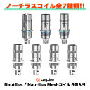 Eleaf Atomizer Head (5pcs) GS AIR COIL 交換コイル 5個入り イーリーフ ジーエス エアー PICOBABY GS BABY クリアロマイザー 電子タバコ GS TANK / GS BABY