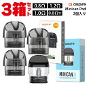 【3箱セット】 Aspire Minican+ POD 用 PODカートリッジ 1.0Ω 0.8Ω 計6個 アスパイア ミニカン+ vape pod 電子タバコ タール ニコチン0 mincan+ pod 予備 交換用 メール便無料