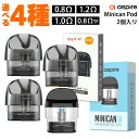 &#128310;Aspire（ アスパイア ）社製 POD型デバイス minican・minican+ 専用カートリッジ 2個セットです &#128311;タンク＋コイルが一体型になった「POD」と呼ばれる形状で交換・お手入れがお手軽！ &#128310;ミニカンプラス用の0.8Ωタイプ、ミニカン用の1.0Ωタイプの2種類に 新開発のMTL向け高抵抗タイプ「1.2Ω」を加えた合計3種類からお選びいただけます！ 対応商品 ●Aspire Minican POD ●Aspire Minican+ POD ●Aspire Minican2 POD 抵抗値 1.0Ω/0.8Ω/1.2Ω 容量 3ml 内容量 2個 ご注意点 ・新品のカートリッジをご使用いただく際は、リキッド注入後5〜10分程度お待ちいただいてからご使用を開始してください。 ・一部の非常に液漏れしやすいリキッドを使用した場合、PODから過剰な液漏れが起きる事があります。 その場合、コイルを乾燥させた後に他のリキッドをご使用いただけば症状は改善されますのでお試しください。 ※りきっど屋様、その他国産の数ブランド、HILIQ様、ニコチンを過剰に添加したリキッドは液漏れの起こる頻度がかなり高いです 送料について ネコポス送料は無料です。※ネコポスでは代引きをご利用いただけません。※代引きをご指定の場合を除きネコポスで発送させていただきます。宅急便(ヤマト運輸)600円(沖縄・離島は1200円)ネコポス全国一律200円→無料 お得な3箱セットはこちら