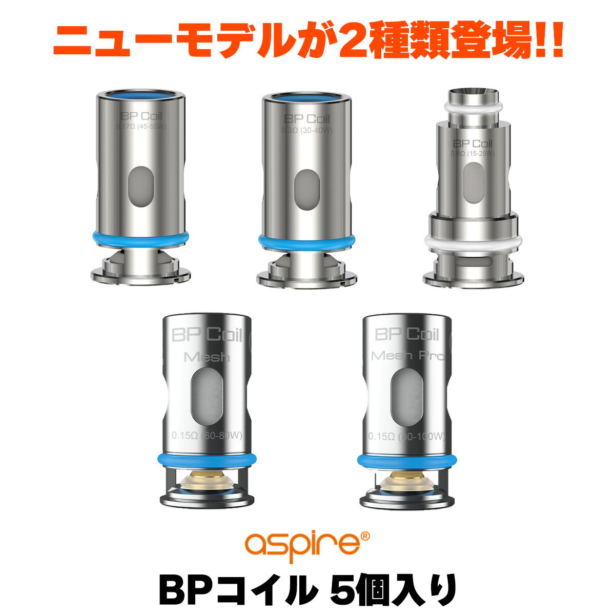 Aspire BPコイル BP80 Nautilus Prime X ノーチラスプライム X 電子タバコ vape コイル pod コイル BP アスパイア