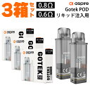 &#128310;Aspire（アスパイア）社の電子タバコ（VAPE） ●Gotek X (ゴーテックエックス) ●Gotek S (ゴーテックエス) ●Gotek Pro (ゴーテックプロ) ●Gotek X2 (ゴーテックエックスツー) 専用PODカートリッジ &#128311;好きなリキッドを補充して使用できるタイプの空カートリッジ GotekをPOD型電子タバコとして使いたい方におすすめ！ &#128310;落ち着いた味わいの「0.8Ω」、より濃厚な味わいの「0.6Ω」の2種類がラインナップ！ 簡単に使えてしっかり美味しいので、お手軽に本格的な電子タバコを楽しみたい方におすすめ！ &#128311;当店オリジナルの【お得な3箱セット】！ 単品価格よりもお買い得なので、まとめ買い派の方におすすめです！ 対応商品 ●Aspire Gotek S ●Aspire Gotek X ●Aspire Gotek Pro ●Aspire Gotek X2 抵抗値 0.8Ω/0.6Ω 容量 4.5ml 内容量 2個×3箱 ご注意点 ●新品のカートリッジをご使用いただく際は、リキッド注入後5分〜10分程度放置してから使用を開始して下さい。 ●本製品はオートパフに対応しております。口に咥えて吸い込むだけで加熱が開始されますので、リキッドを注入していない状態での試し吸いはお控えください。 ※リキッドが注入されていない状態で加熱を開始してしまうと、焦げの原因となってしまいますのでご注意ください。 ●一部の非常に液漏れしやすいリキッドを使用した場合、PODから過剰な液漏れが起きる事があります。 その場合、コイルを乾燥させた後に他のリキッドをご使用いただけば症状は改善されますのでお試しください。 ※りきっど屋様、その他国産の数ブランド、HILIQ様、ニコチンを過剰に添加したリキッドは液漏れの起こる頻度がかなり高いです ●長期間使用しない場合、一度リキッドを抜いていただくか、もしくはカートリッジを本体から外した状態で保管してください。 送料について ネコポス送料は無料です。※ネコポスでは代引きをご利用いただけません。※代引きをご指定の場合を除きネコポスで発送させていただきます。宅急便(ヤマト運輸)600円(沖縄・離島は1200円)ネコポス全国一律200円→無料 単品販売はこちら 対応商品