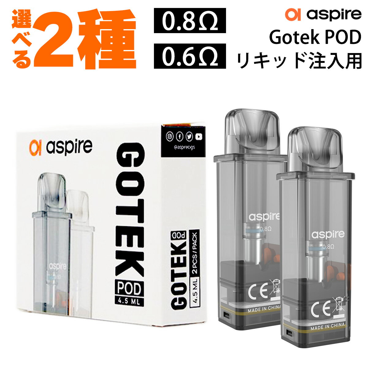 Aspire アスパイア Gotek X Gotek S 専用 カートリッジ POD 2個 ゴーテックエックス ゴーテックエス pod pod型 ベープ vape ベイプ 電子タバコ タール ニコチン0 電子たばこ ポッド 空カートリ…